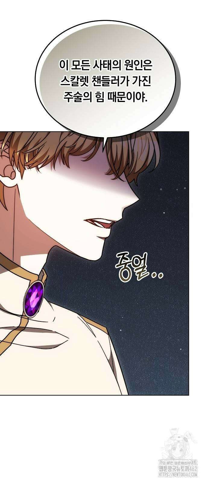 맞바람을 핀다는 건 87화 59
