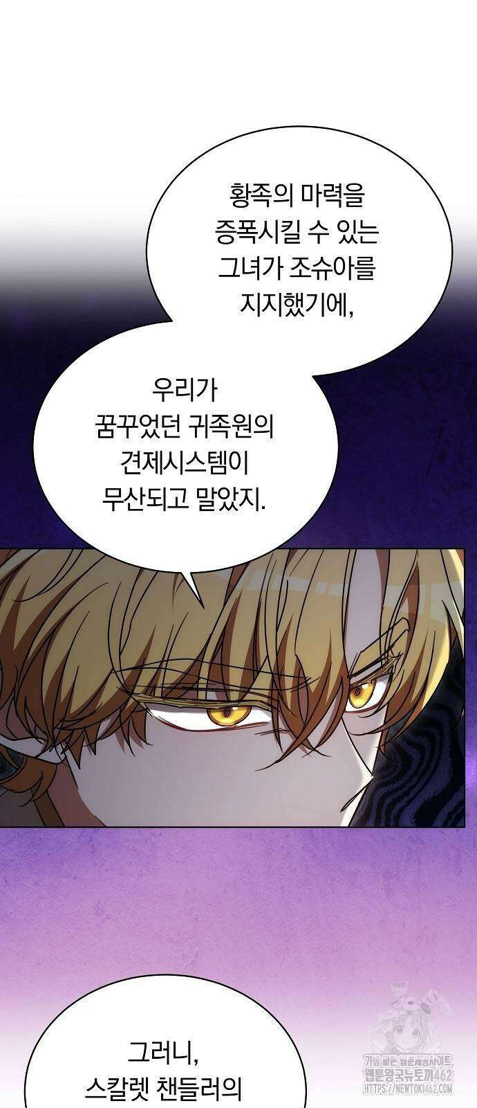 맞바람을 핀다는 건 87화 60