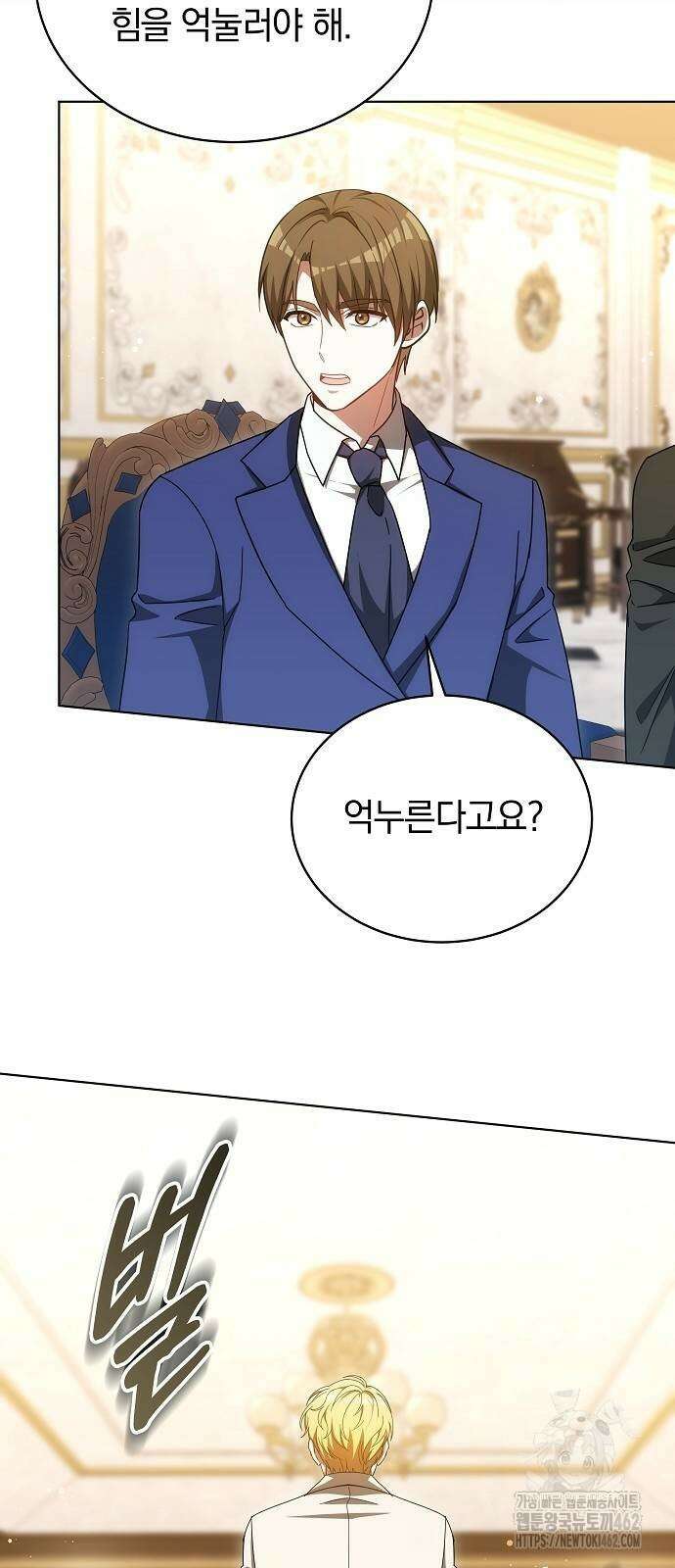 맞바람을 핀다는 건 87화 61