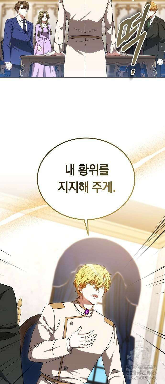 맞바람을 핀다는 건 87화 62
