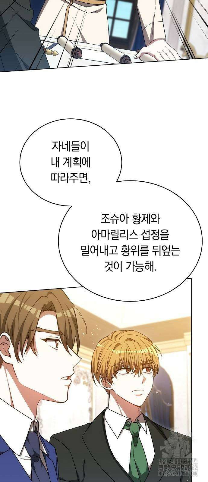 맞바람을 핀다는 건 87화 63