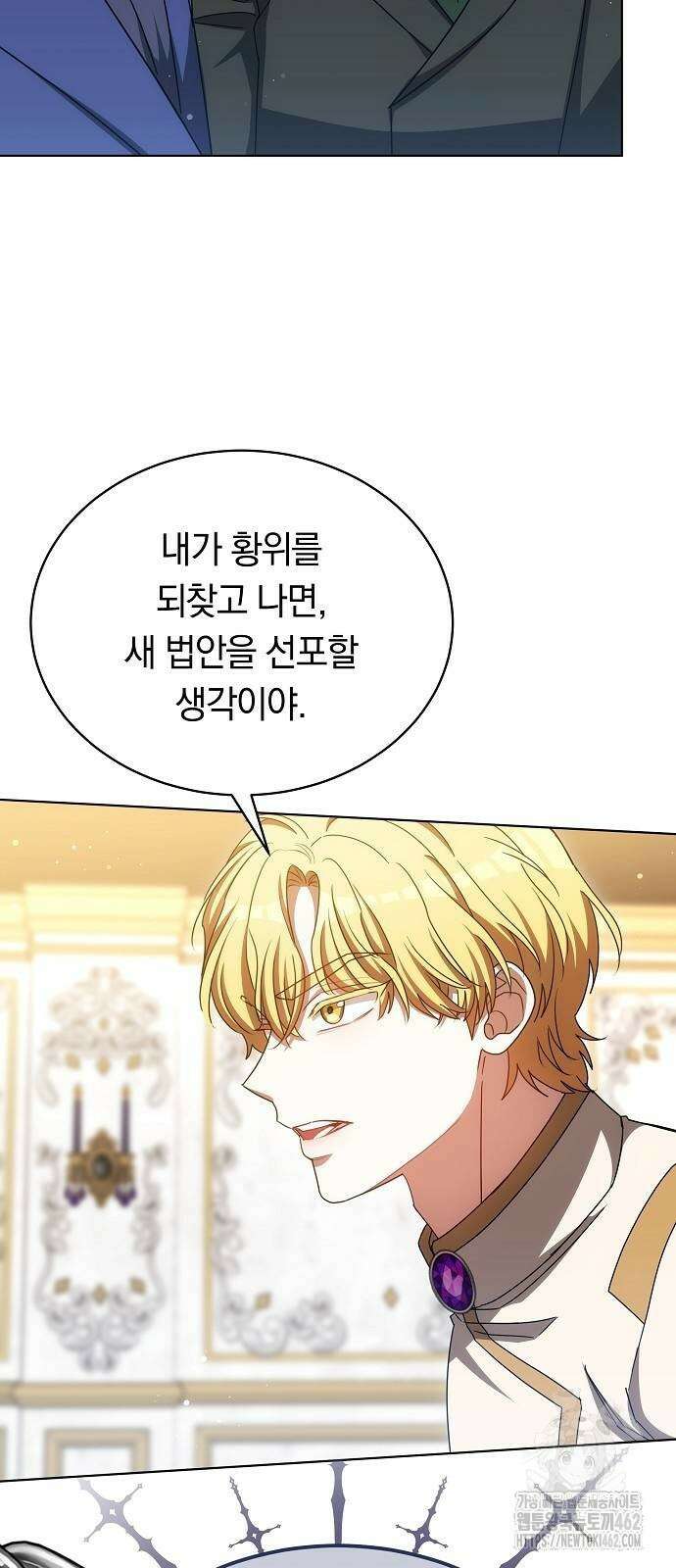 맞바람을 핀다는 건 87화 64