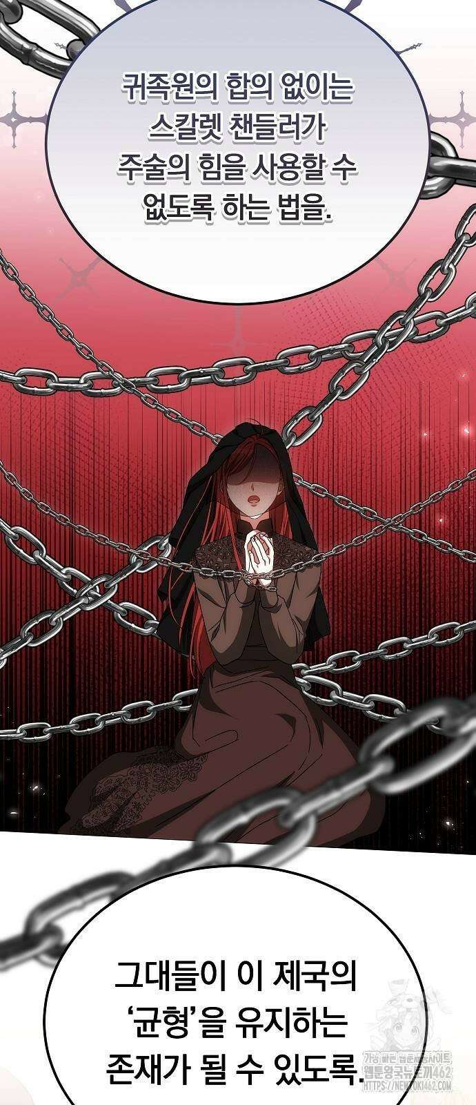 맞바람을 핀다는 건 87화 65