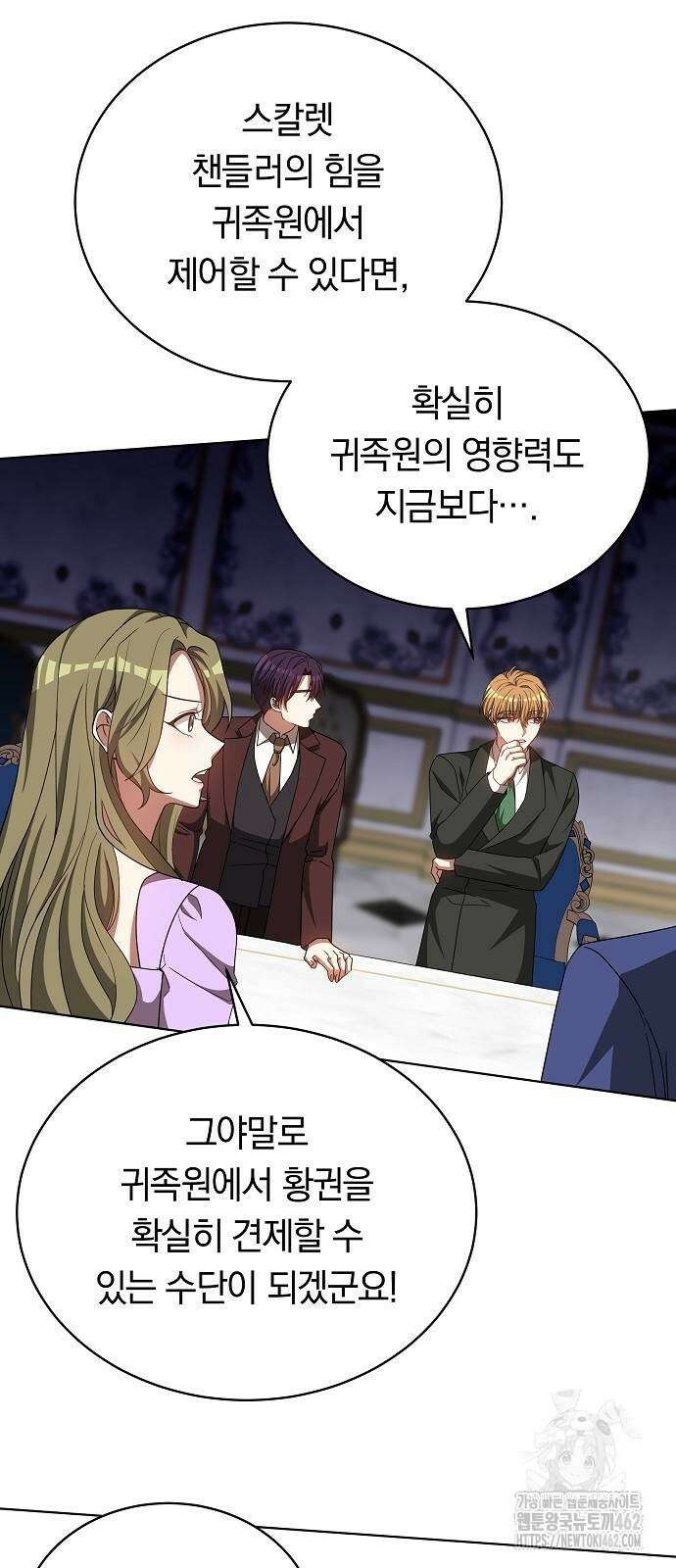 맞바람을 핀다는 건 87화 67