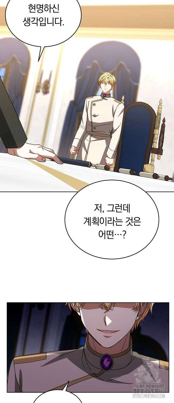맞바람을 핀다는 건 87화 68