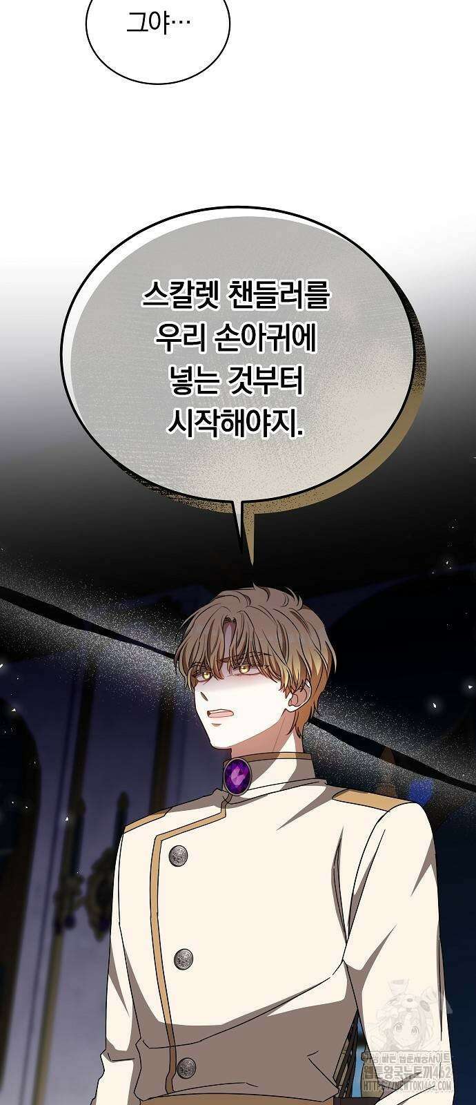 맞바람을 핀다는 건 87화 69