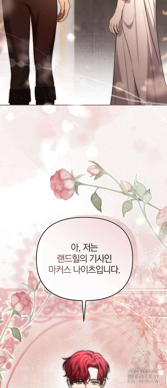 다정한 구원자를 황제로 만드는 법 26화 3