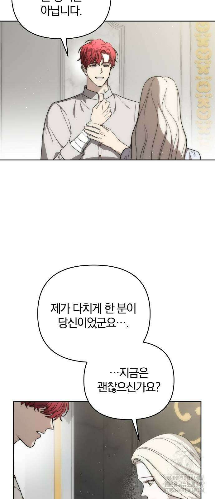 다정한 구원자를 황제로 만드는 법 26화 6