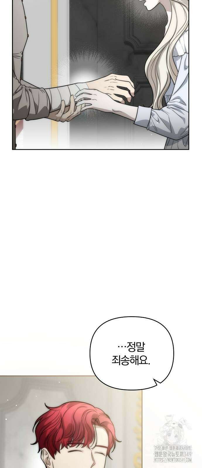 다정한 구원자를 황제로 만드는 법 26화 7