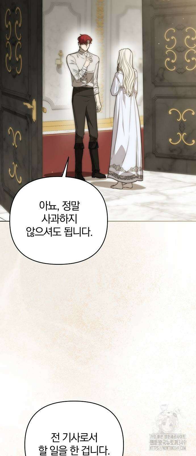 다정한 구원자를 황제로 만드는 법 26화 9