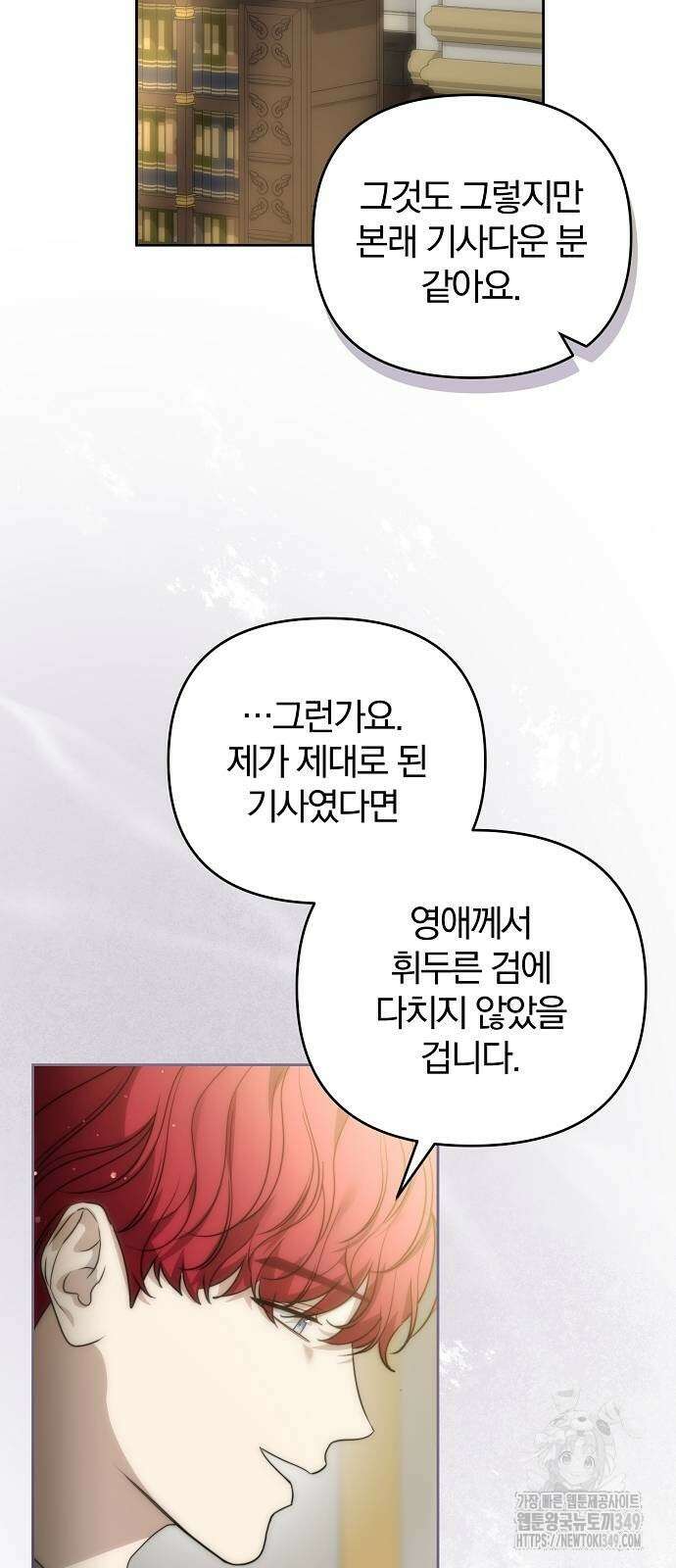 다정한 구원자를 황제로 만드는 법 26화 12