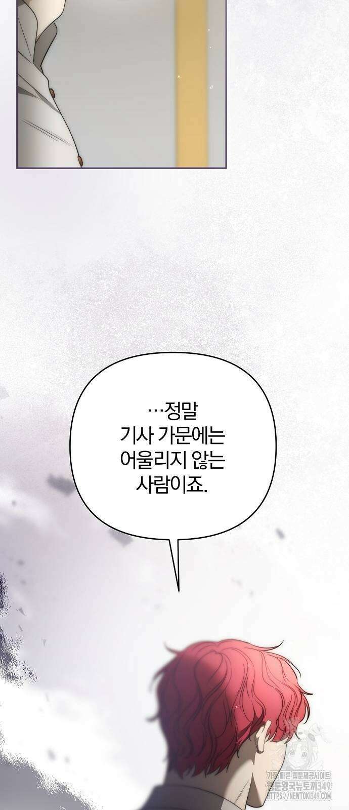 다정한 구원자를 황제로 만드는 법 26화 13