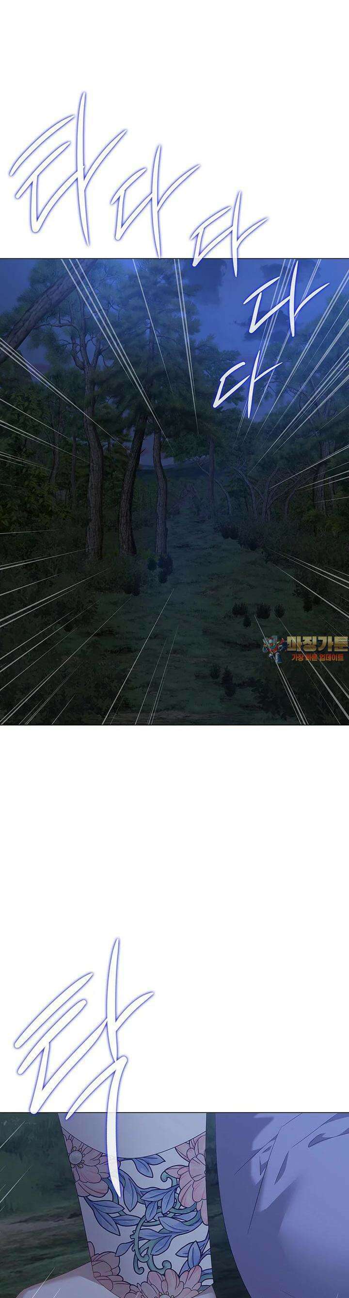 구애, 여우를 홀리다 외전 7화 1