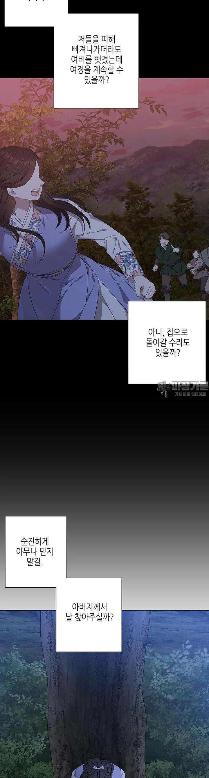 구애, 여우를 홀리다 외전 7화 4