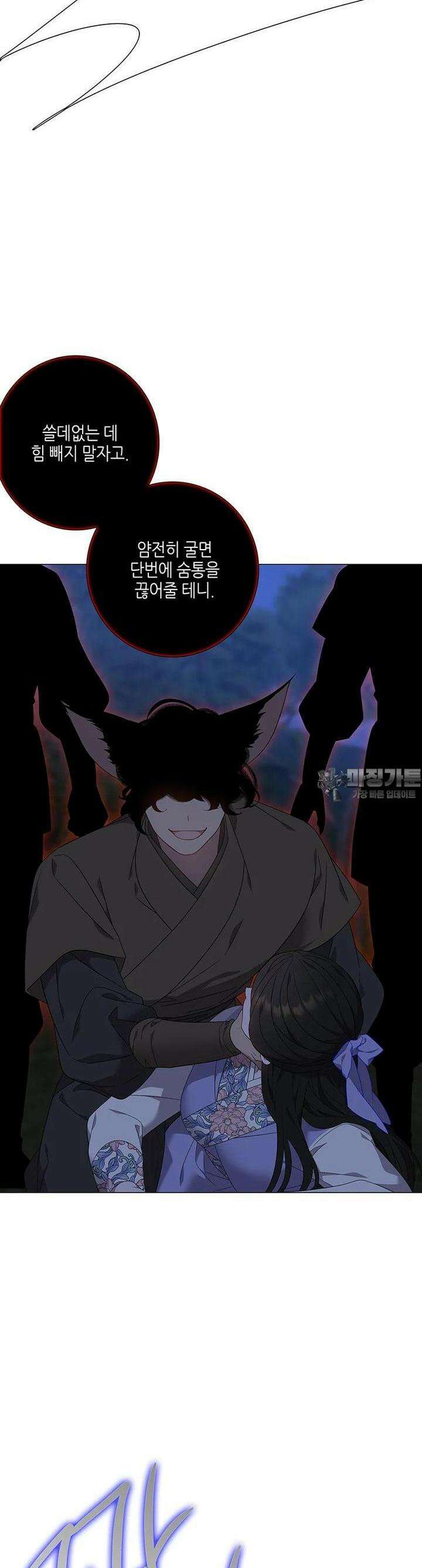 구애, 여우를 홀리다 외전 7화 10