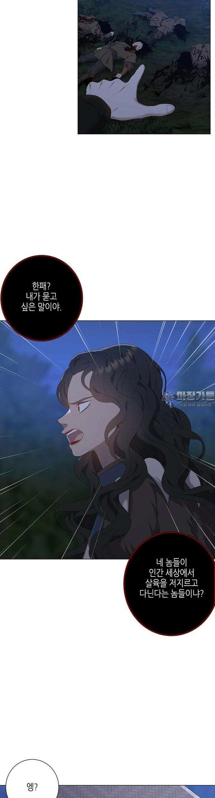 구애, 여우를 홀리다 외전 7화 24