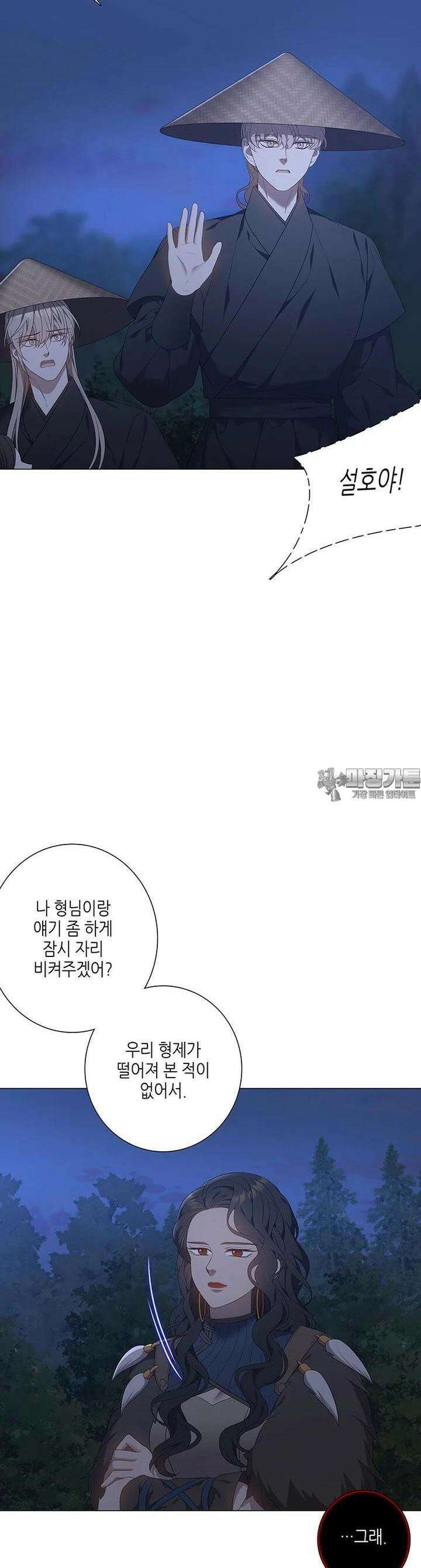 구애, 여우를 홀리다 외전 7화 30