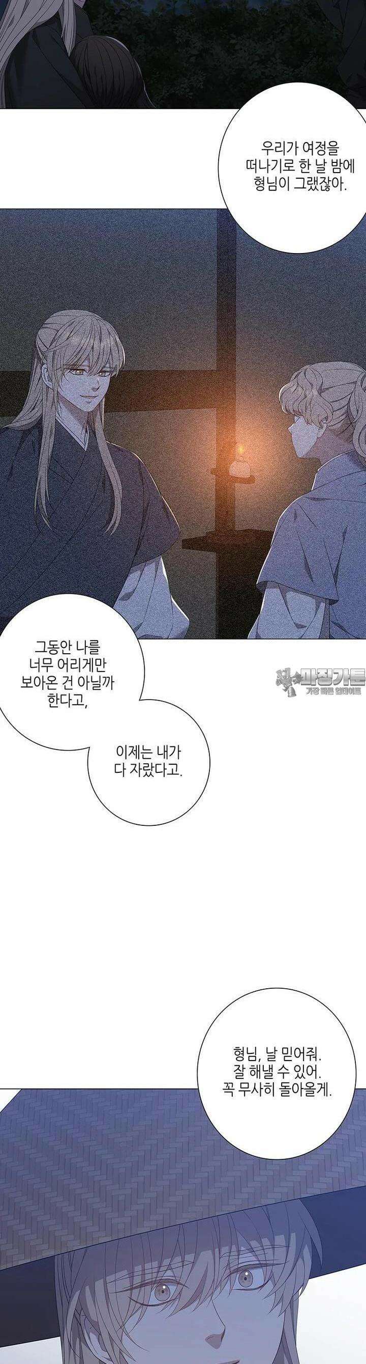 구애, 여우를 홀리다 외전 7화 35