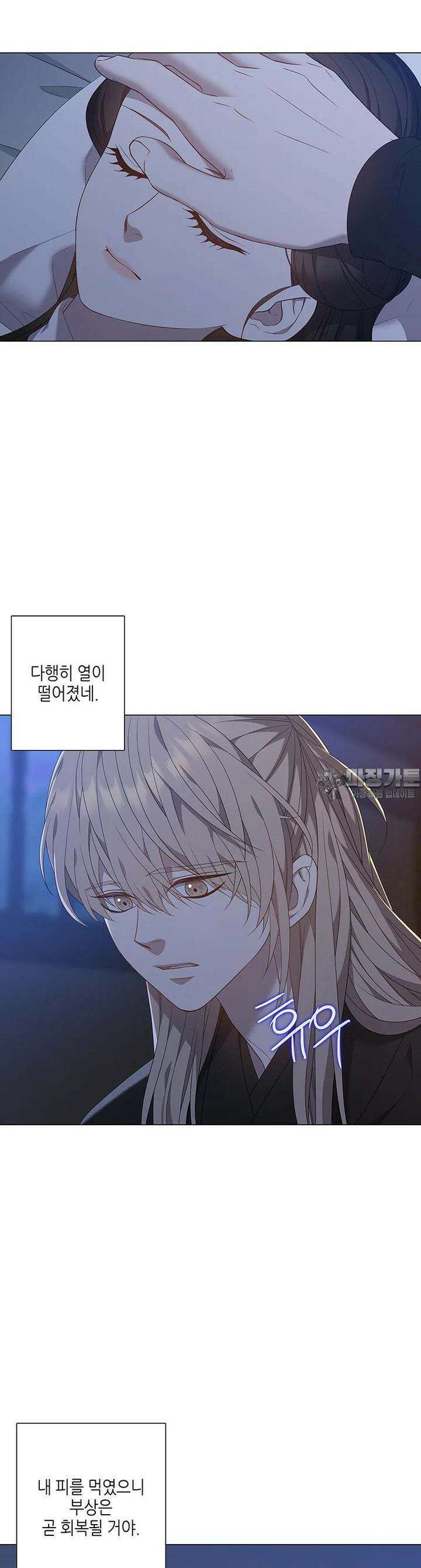 구애, 여우를 홀리다 외전 7화 38