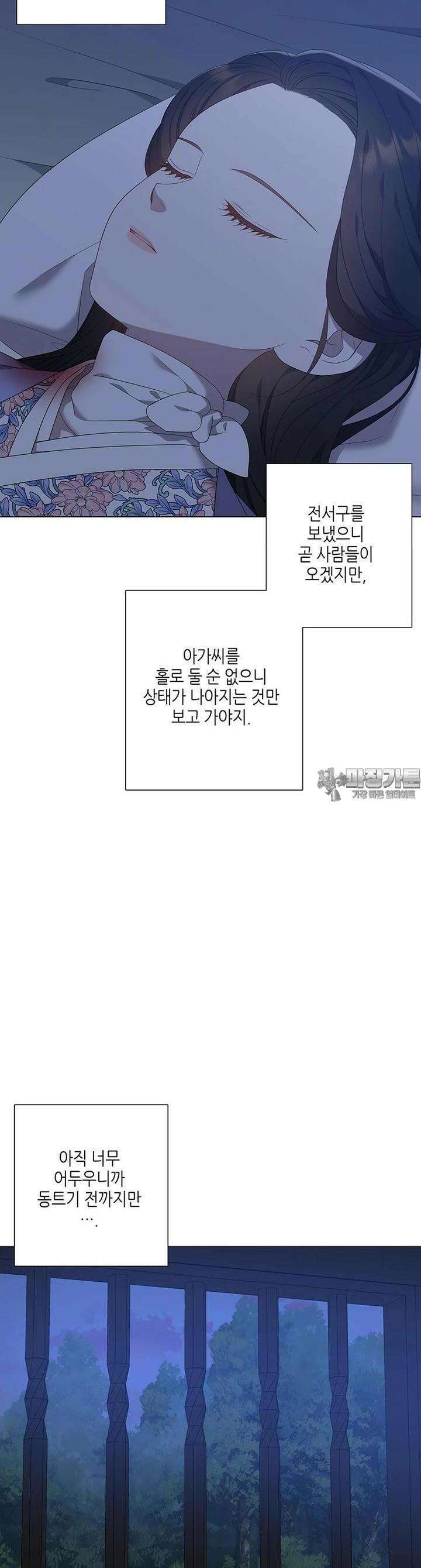 구애, 여우를 홀리다 외전 7화 39