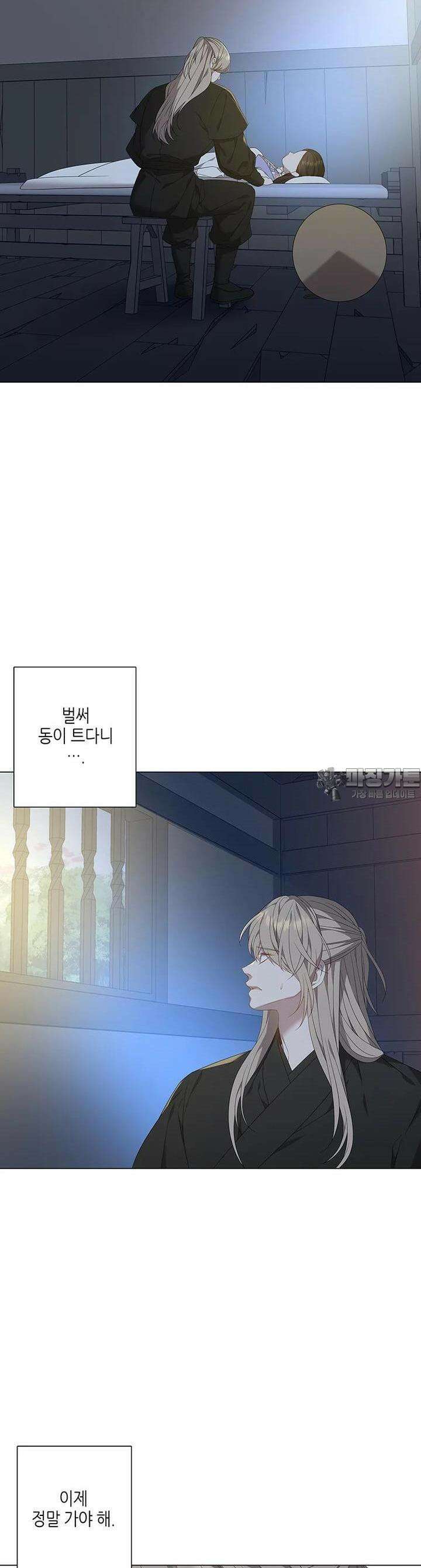 구애, 여우를 홀리다 외전 7화 41