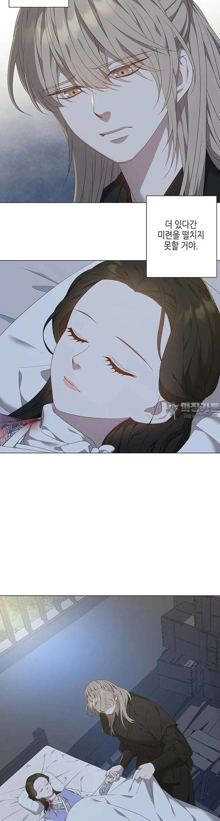 구애, 여우를 홀리다 외전 7화 42