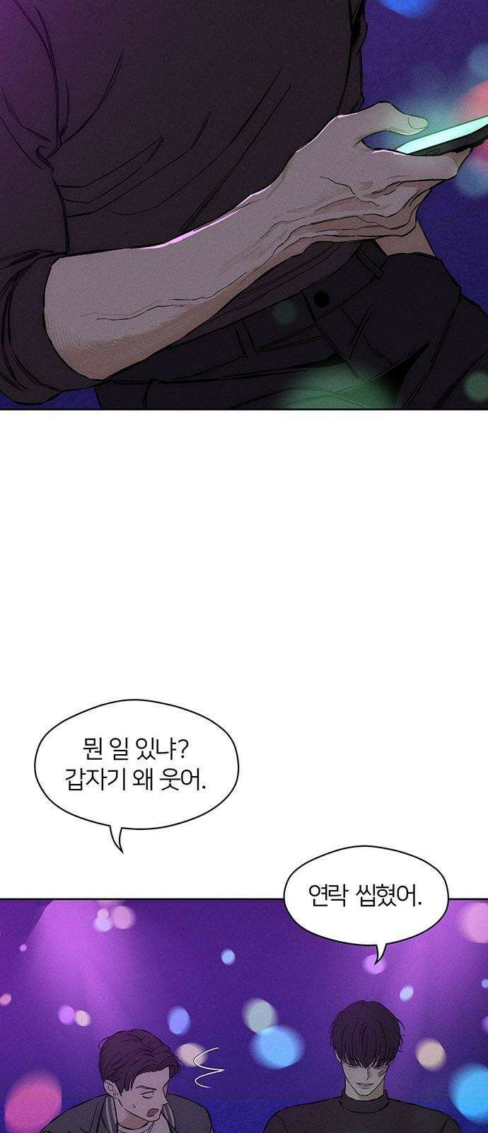 시든 꽃에 눈물을 10화 8