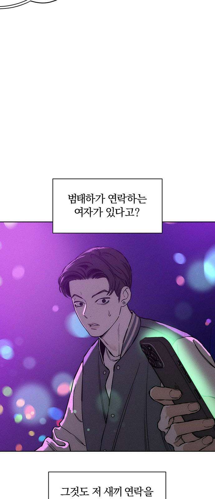 시든 꽃에 눈물을 10화 10