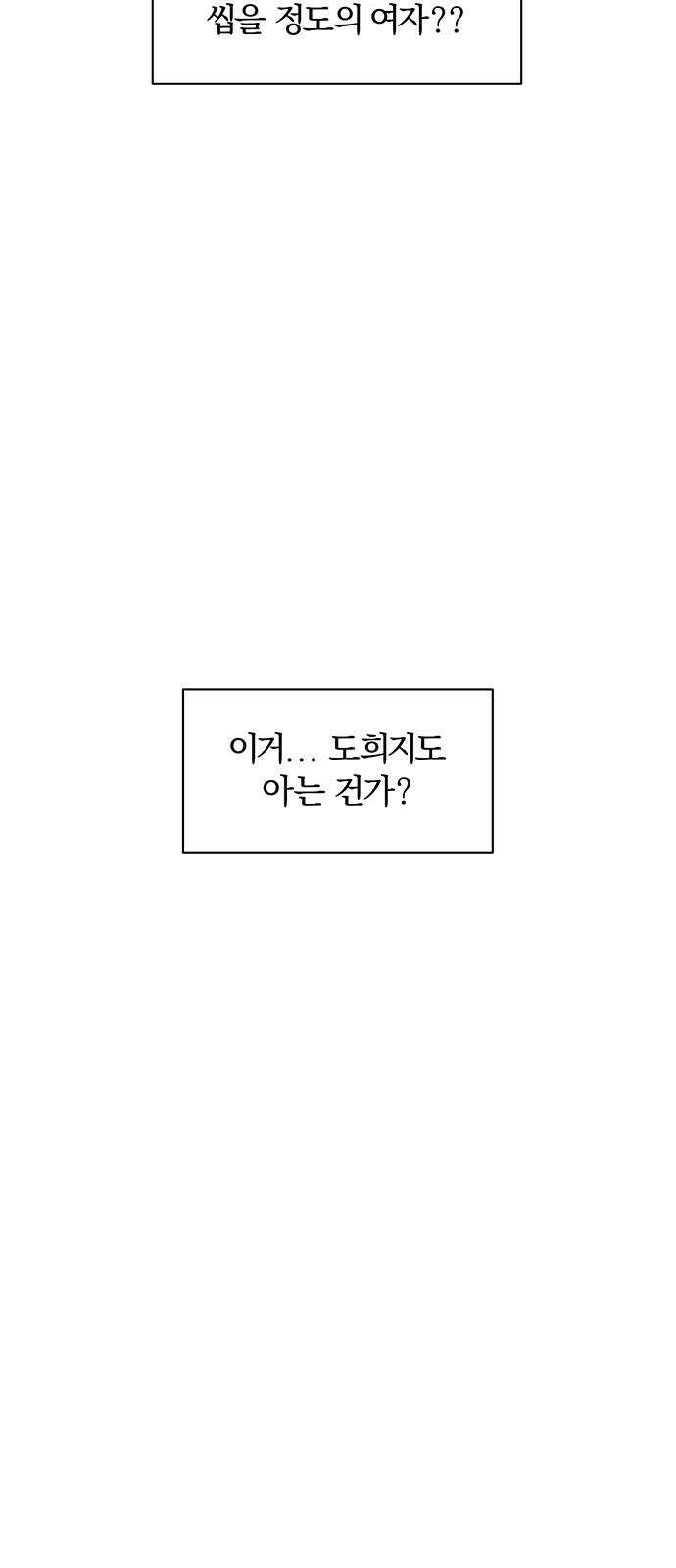 시든 꽃에 눈물을 10화 11