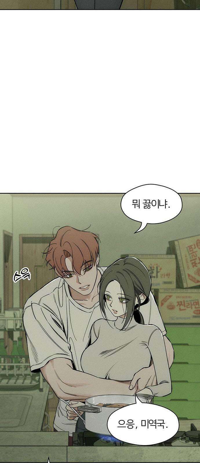 시든 꽃에 눈물을 10화 13