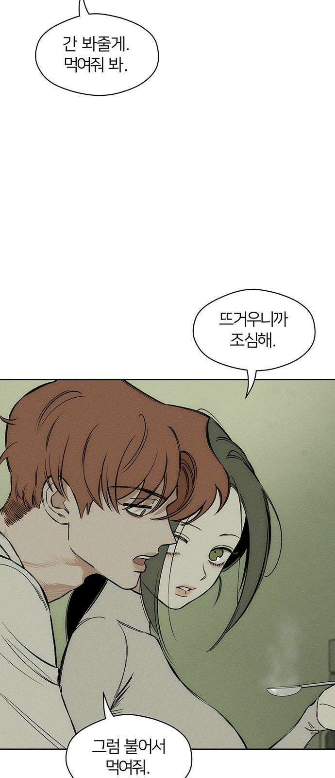 시든 꽃에 눈물을 10화 14