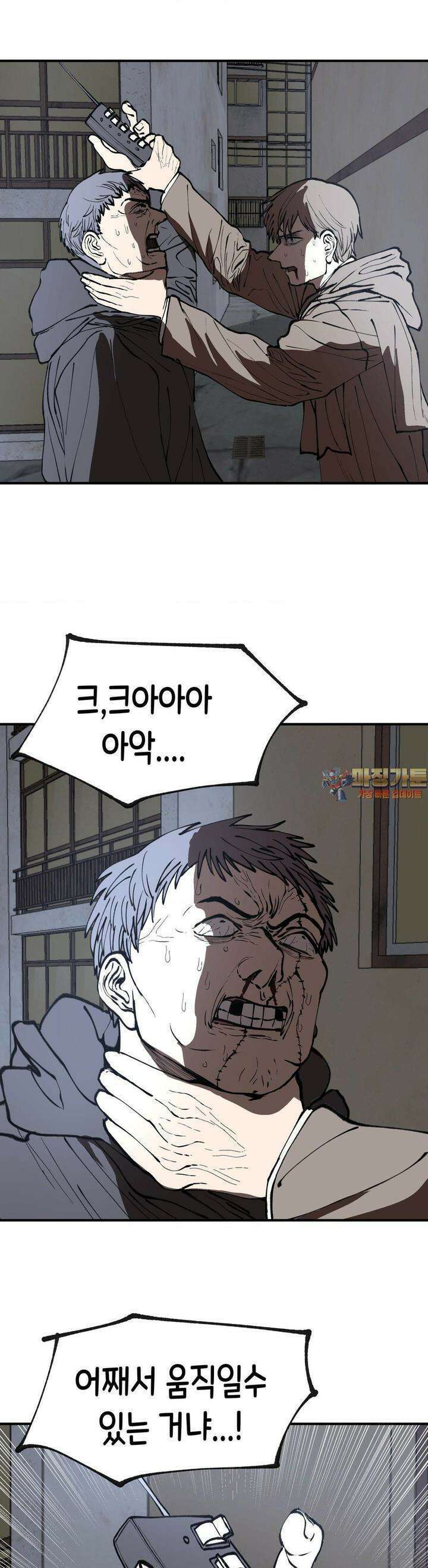 자존감 없는 소선화양 55화 1