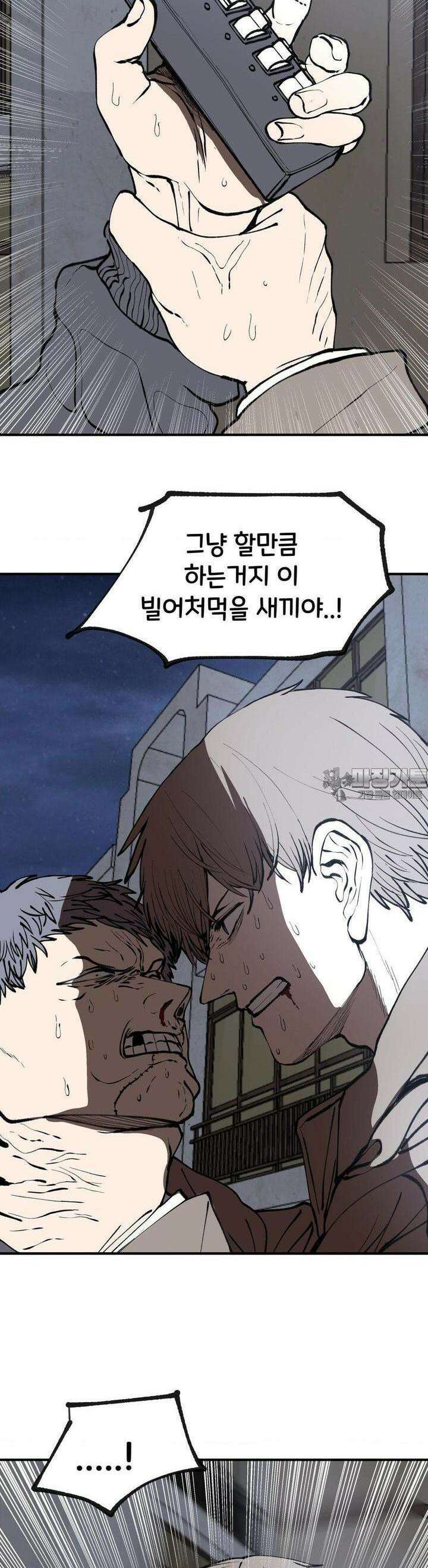 자존감 없는 소선화양 55화 2