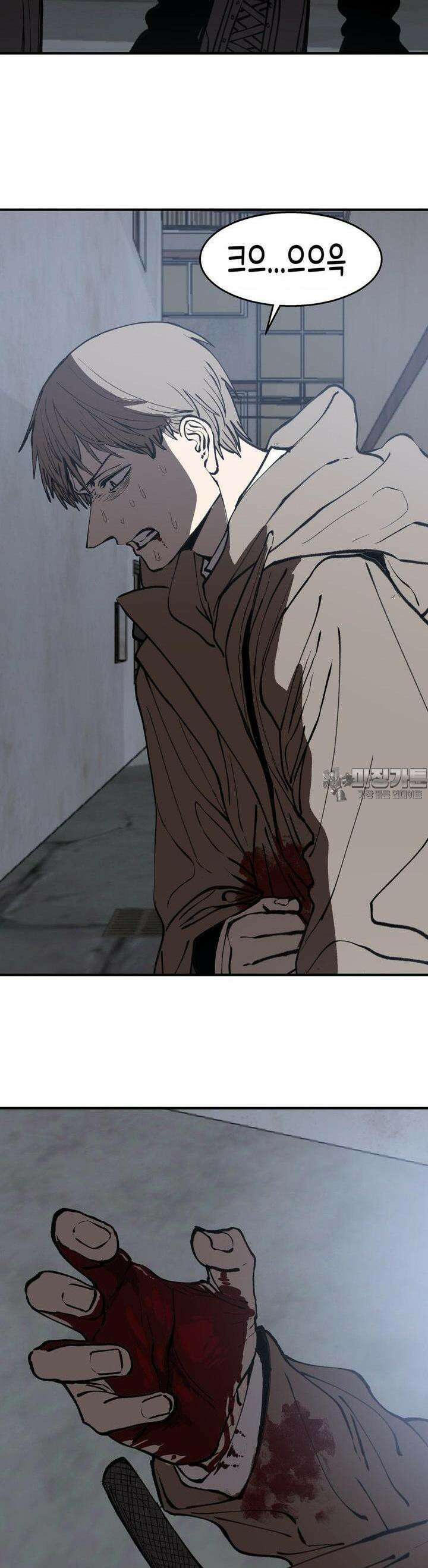 자존감 없는 소선화양 55화 6