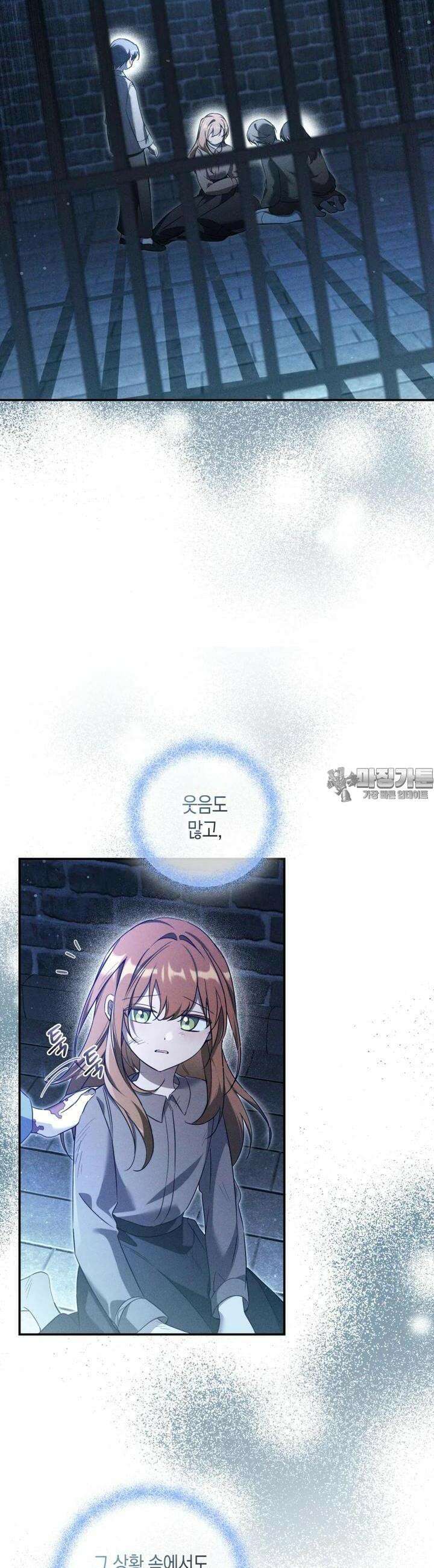 구원이 필요하신가요? 33화 5