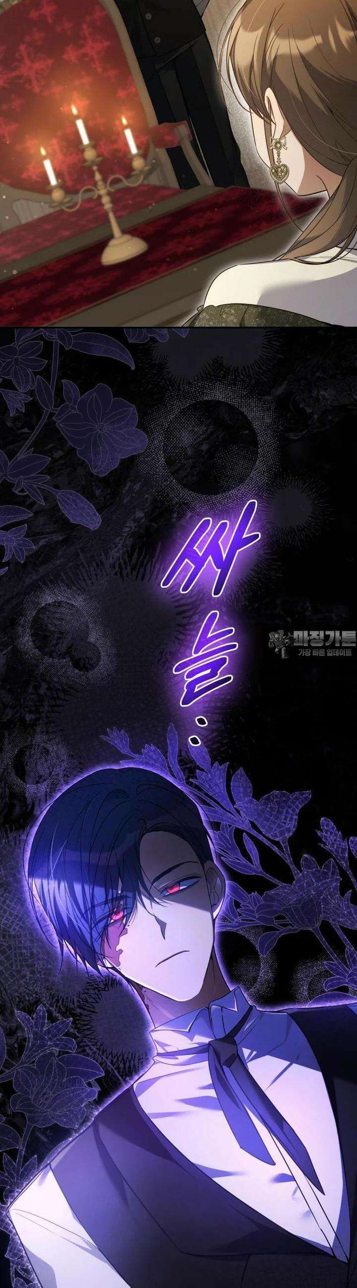 구원이 필요하신가요? 33화 7