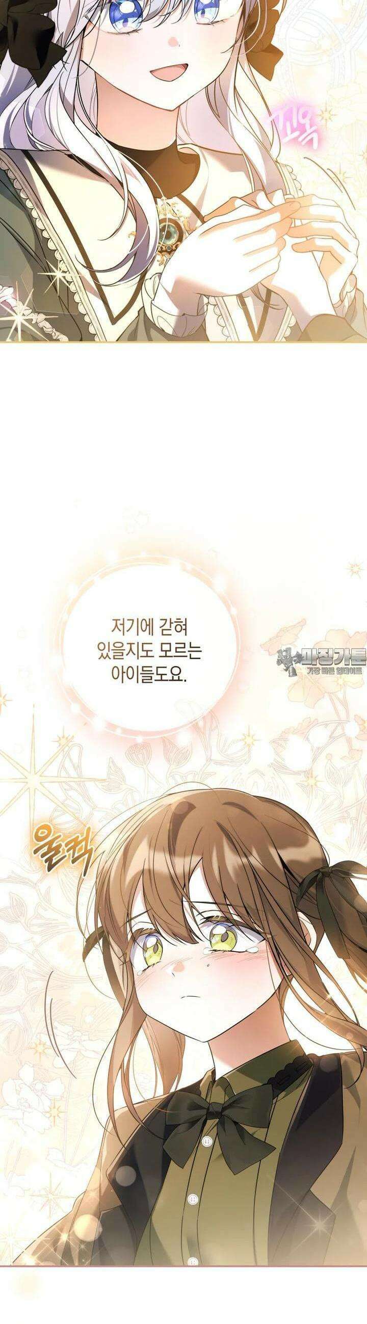 구원이 필요하신가요? 33화 9
