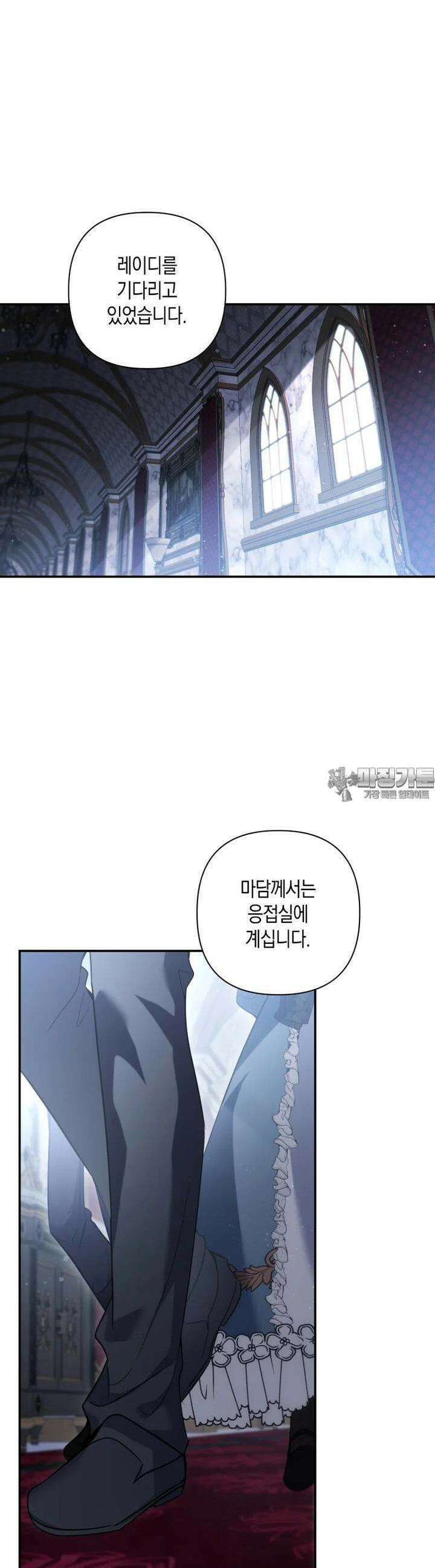 구원이 필요하신가요? 33화 12