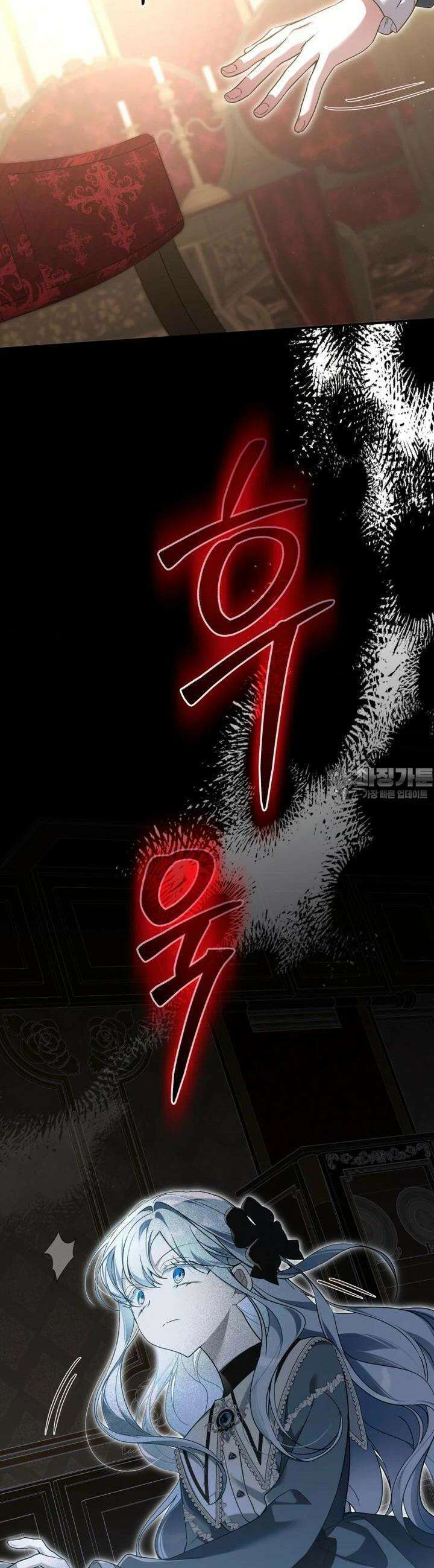 구원이 필요하신가요? 33화 16
