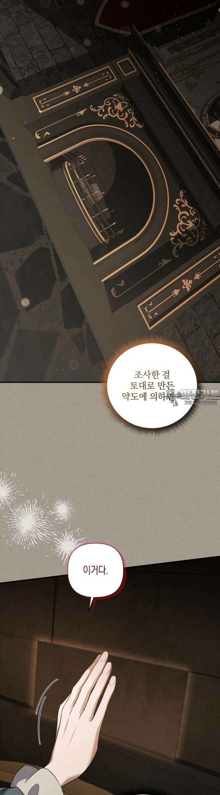 구원이 필요하신가요? 33화 25