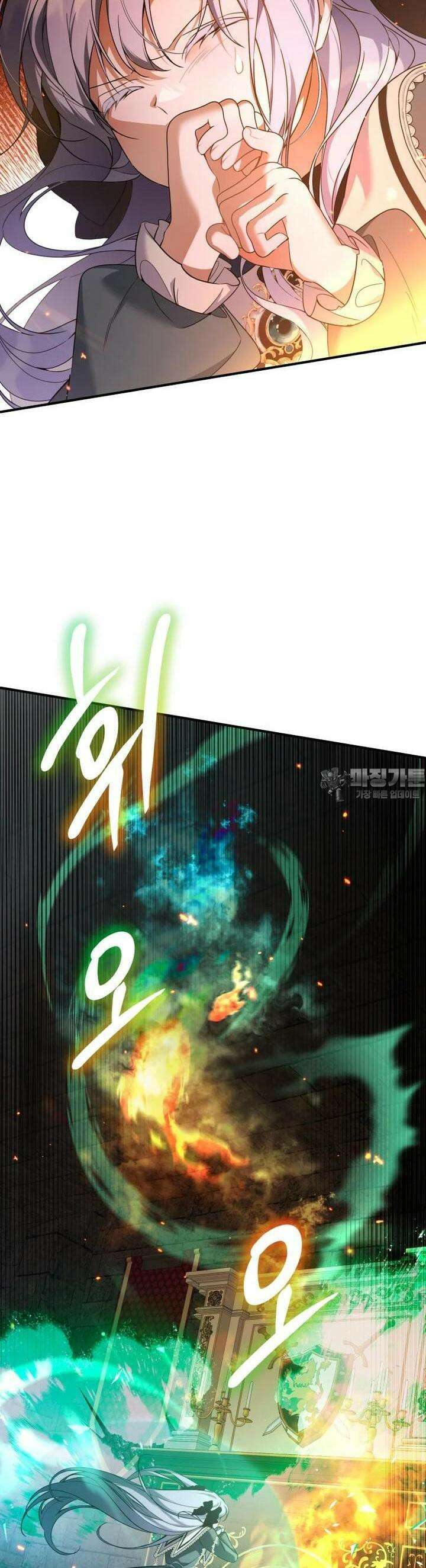 구원이 필요하신가요? 33화 28
