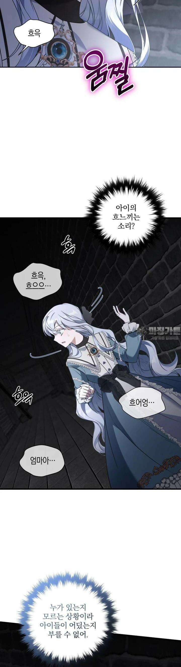 구원이 필요하신가요? 33화 32