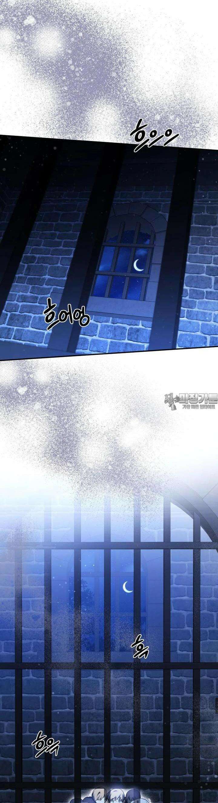구원이 필요하신가요? 33화 37