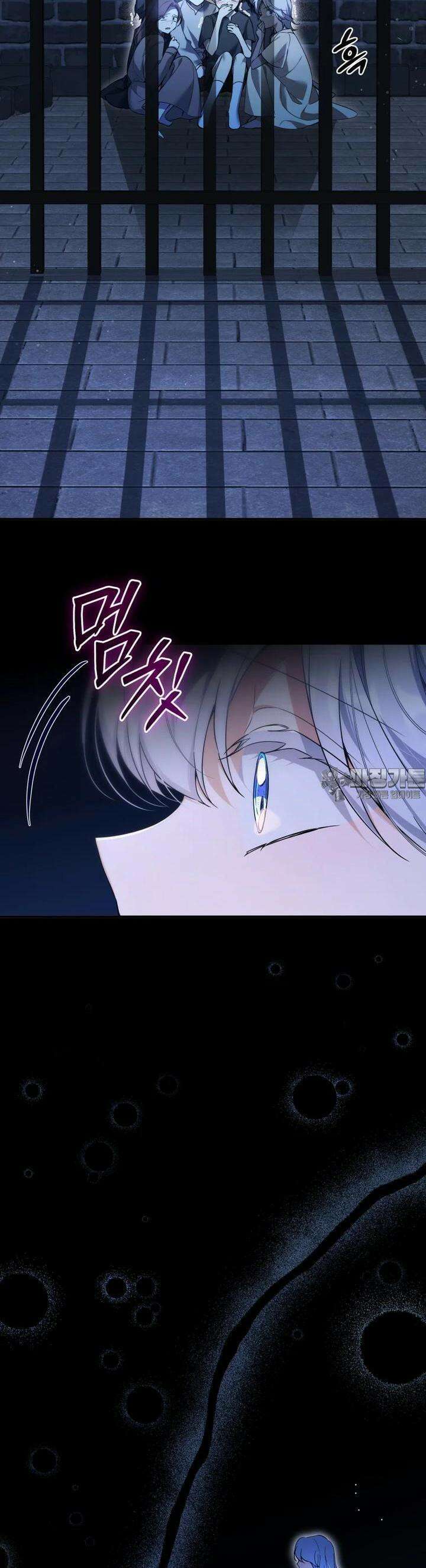 구원이 필요하신가요? 33화 38