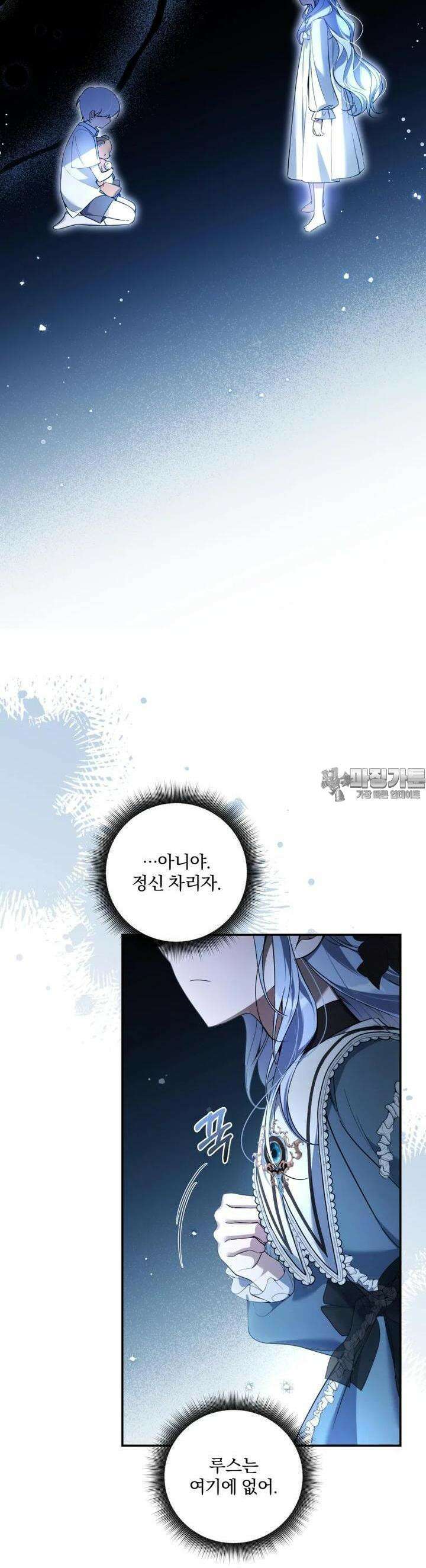 구원이 필요하신가요? 33화 39