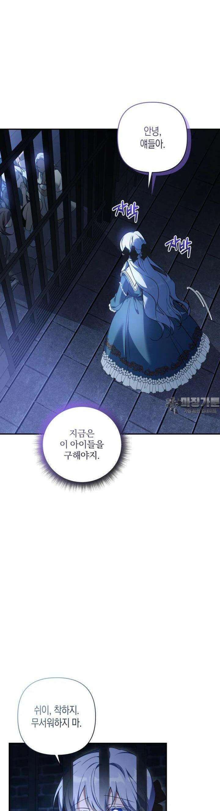 구원이 필요하신가요? 33화 40