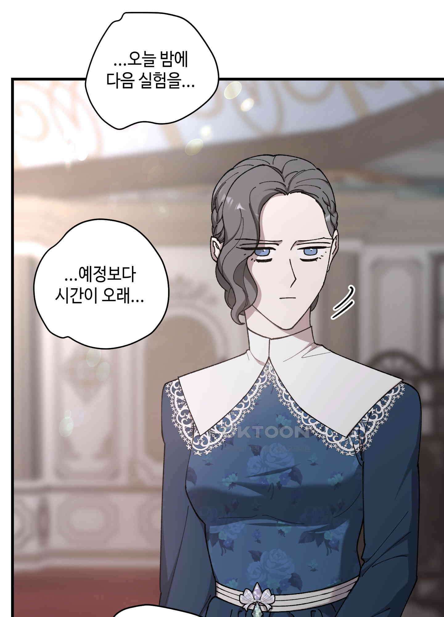 태양의 꽃(BL) 82화 6