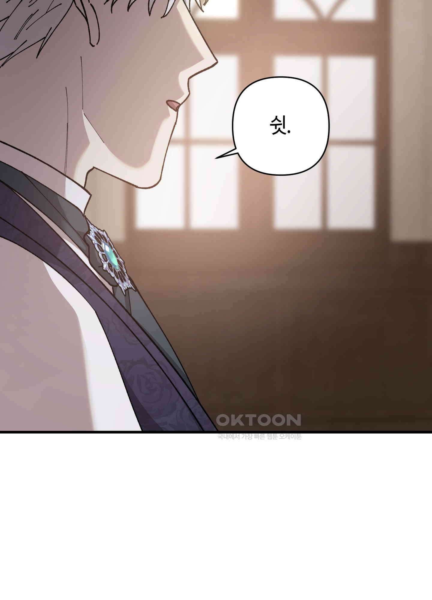 태양의 꽃(BL) 82화 8
