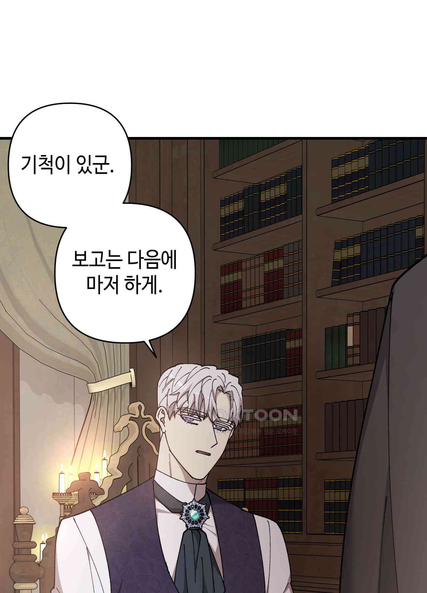 태양의 꽃(BL) 82화 9