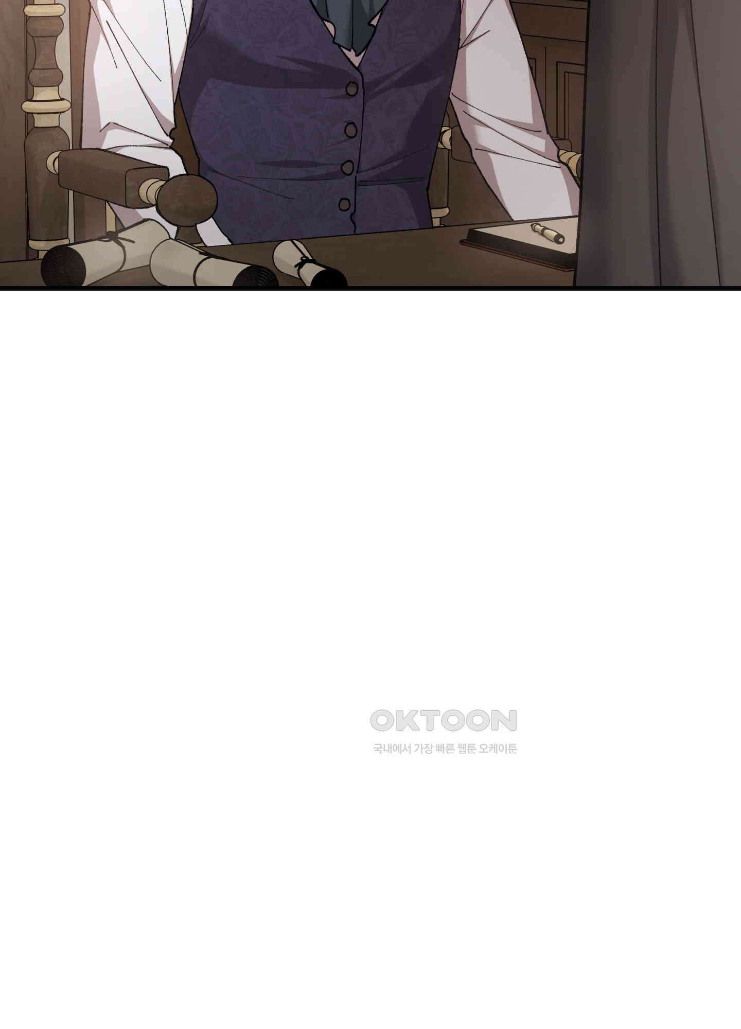 태양의 꽃(BL) 82화 10